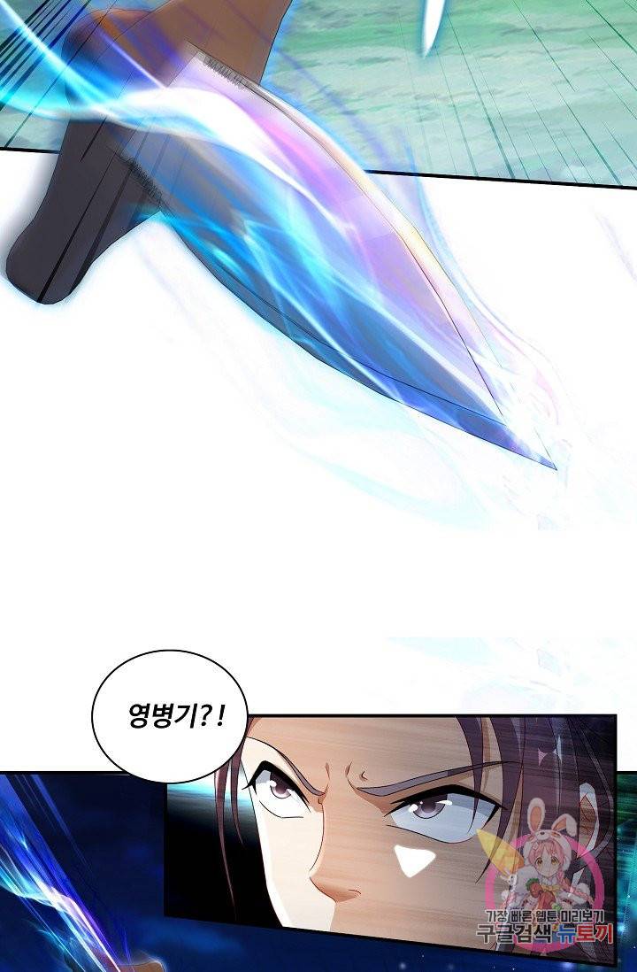 신혼무제 53화 10