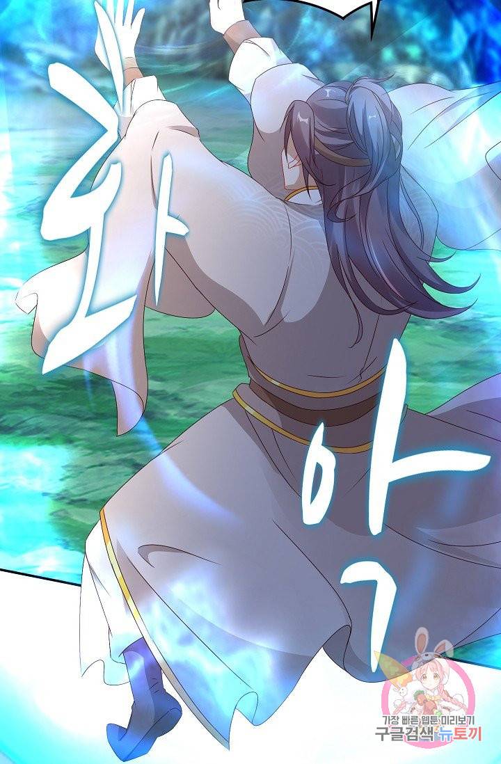 신혼무제 53화 15