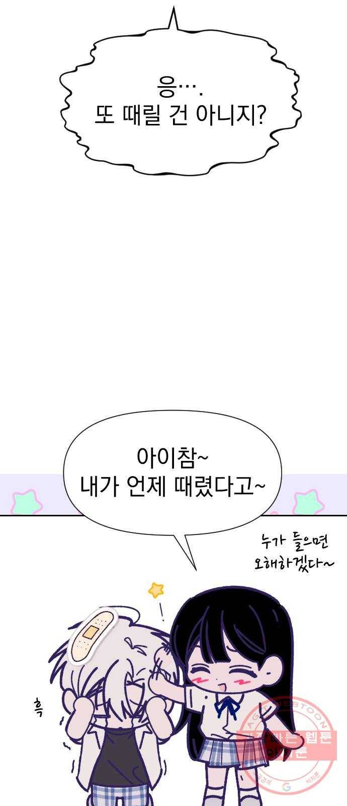 마지막 지수 33. 세 번째 지수. (07) 39
