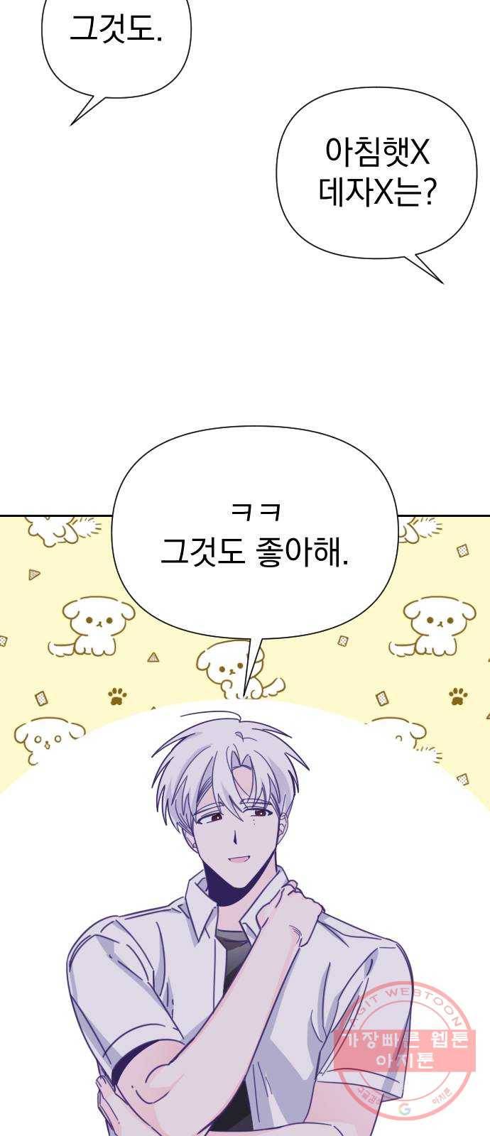 마지막 지수 33. 세 번째 지수. (07) 42