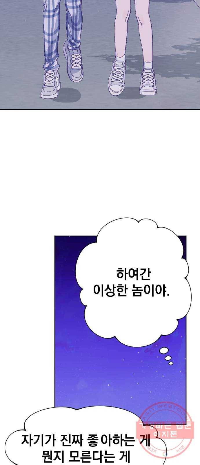 마지막 지수 33. 세 번째 지수. (07) 47