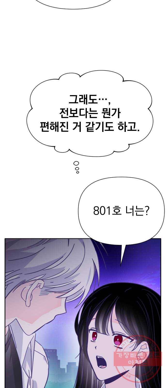 마지막 지수 33. 세 번째 지수. (07) 51