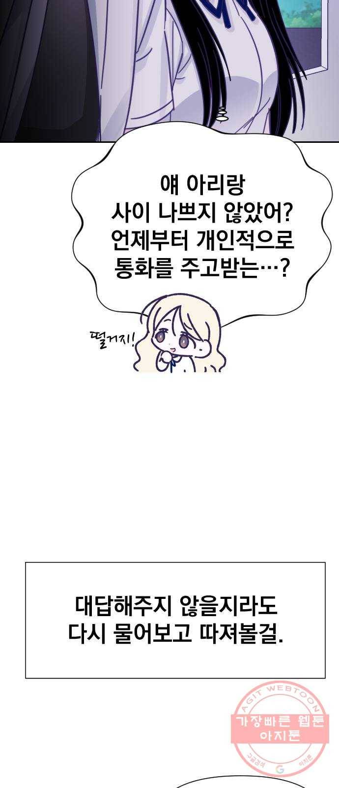 마지막 지수 33. 세 번째 지수. (07) 58