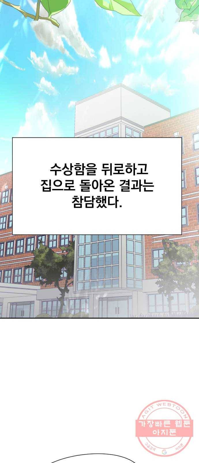 마지막 지수 33. 세 번째 지수. (07) 64