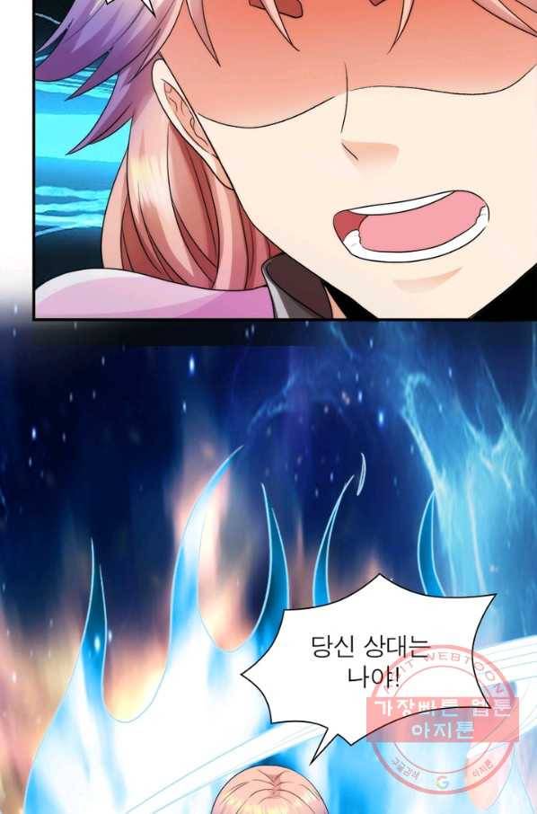 용의 계승자 52화 7