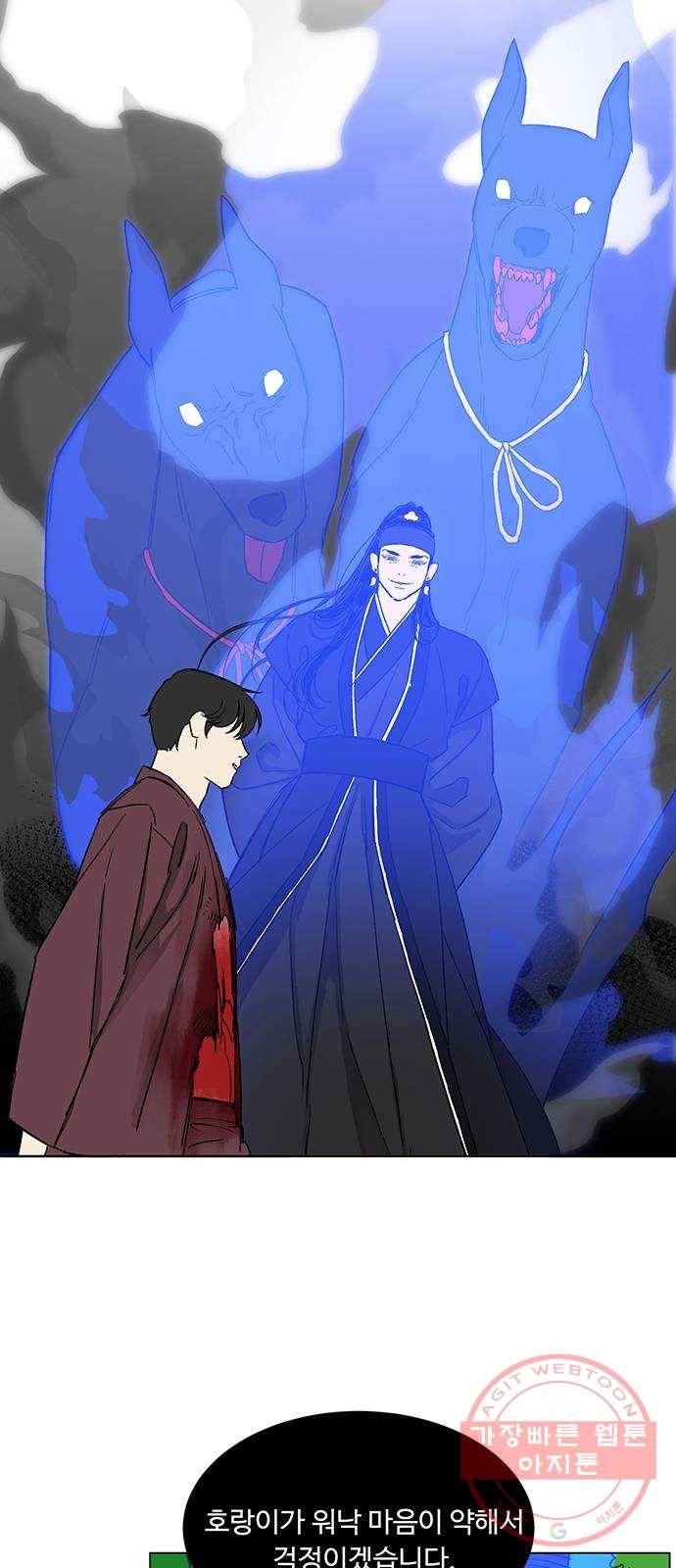 백호랑 72 업보業報 5 2