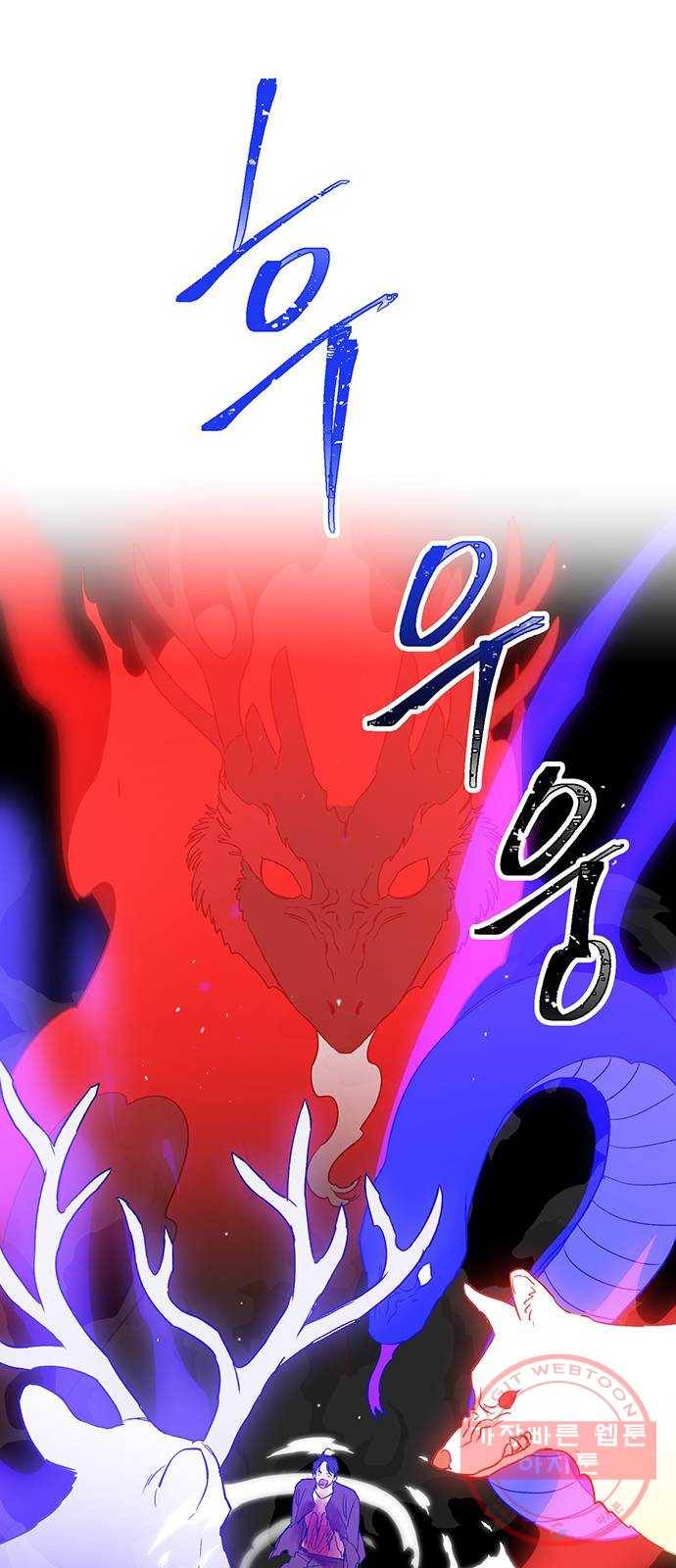 백호랑 72 업보業報 5 7