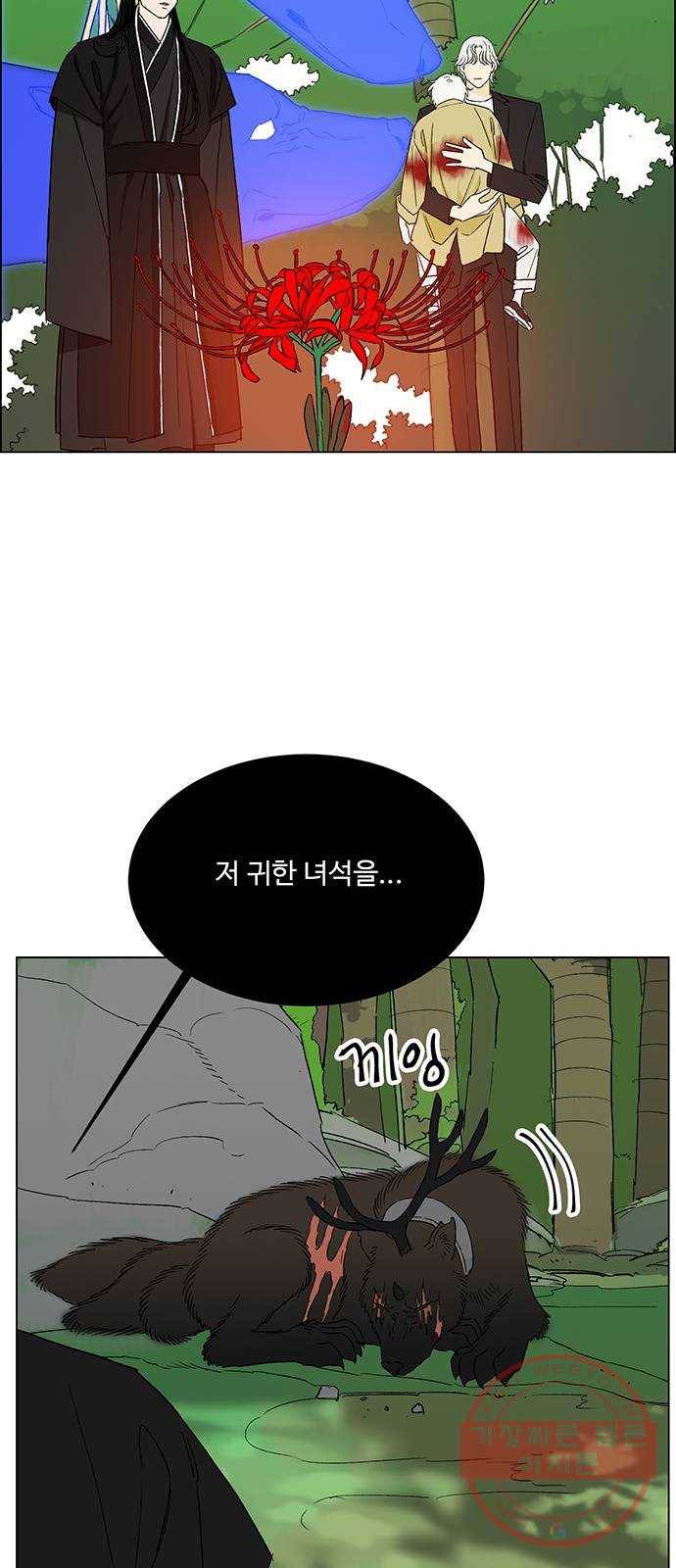 백호랑 72 업보業報 5 12