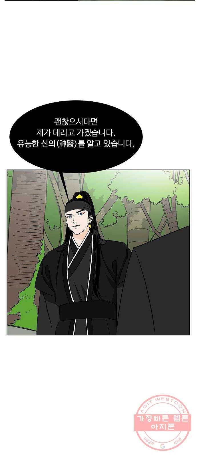 백호랑 72 업보業報 5 13