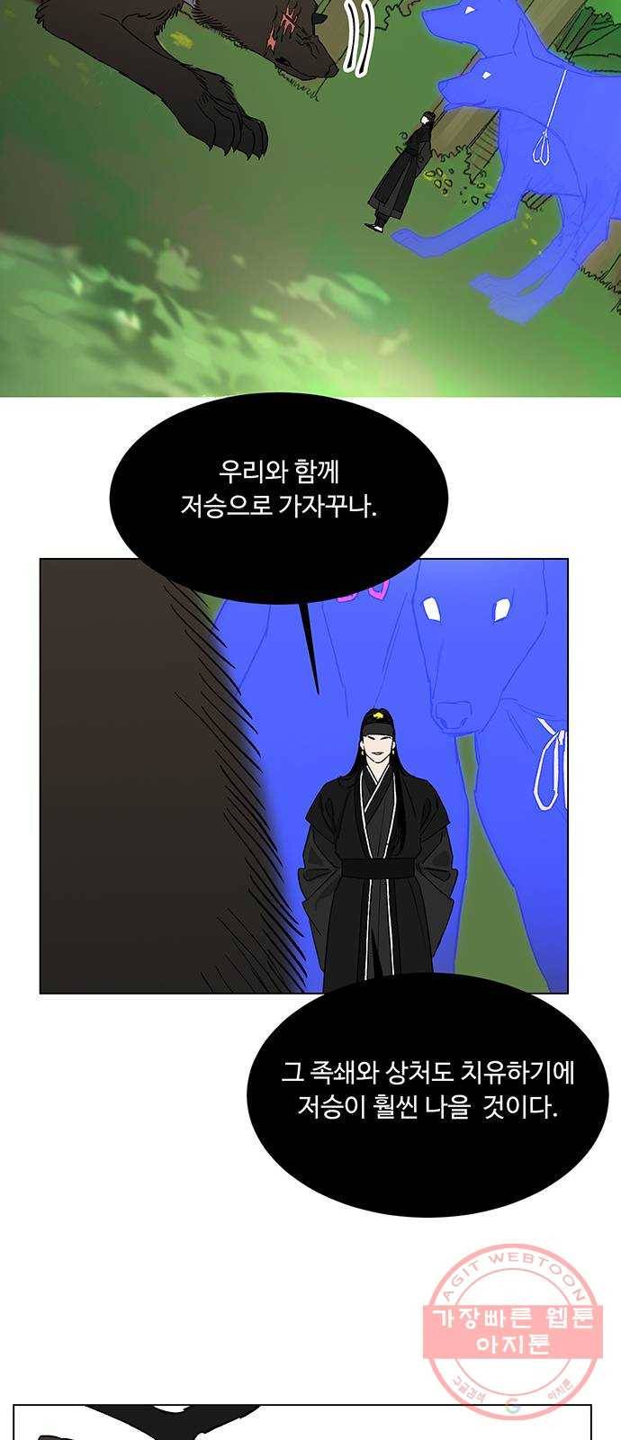 백호랑 72 업보業報 5 15