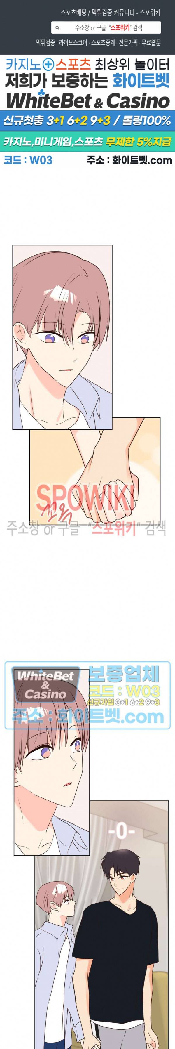 연애값을 구하시오 25화 시즌1 최종화 1