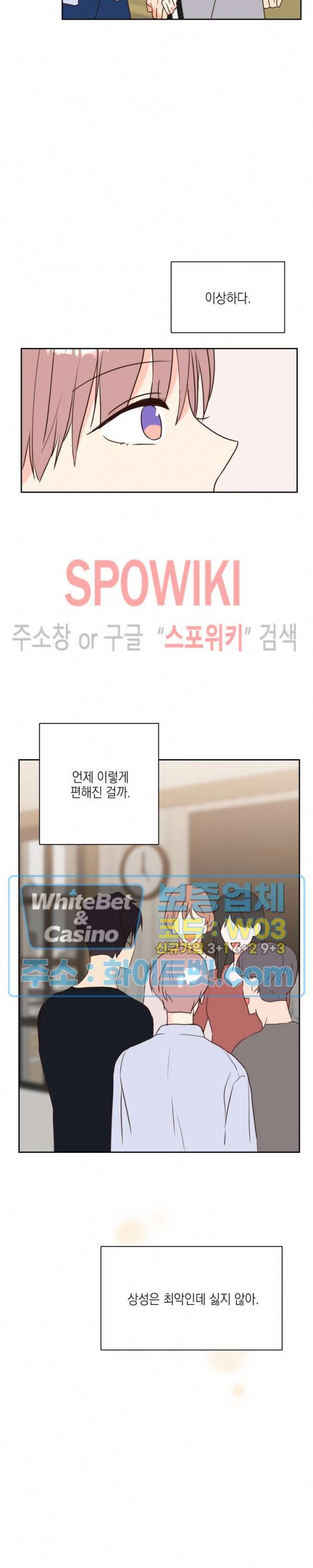 연애값을 구하시오 25화 시즌1 최종화 2