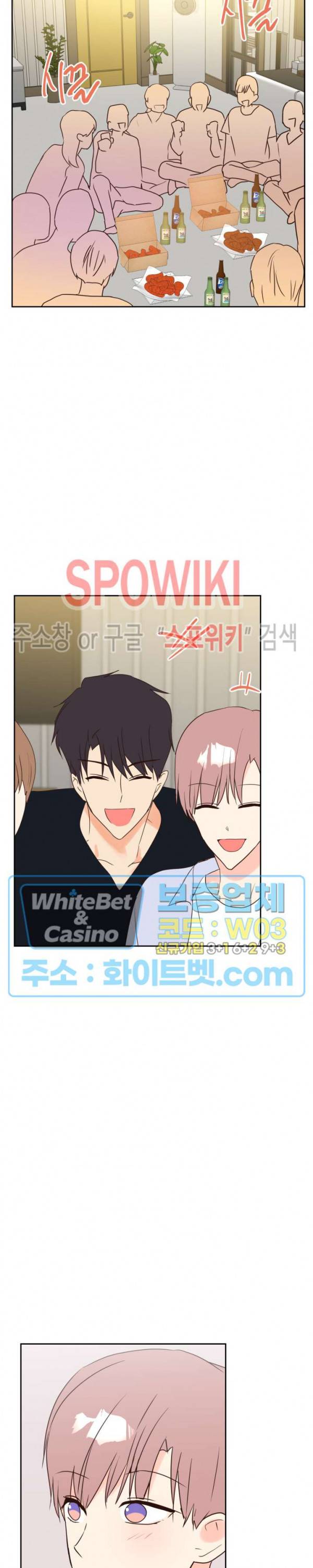 연애값을 구하시오 25화 시즌1 최종화 4