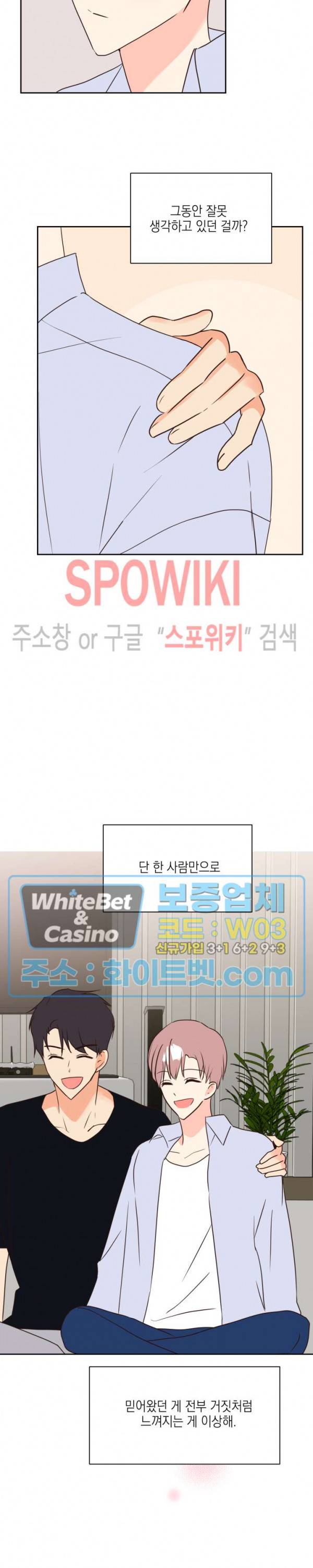연애값을 구하시오 25화 시즌1 최종화 5
