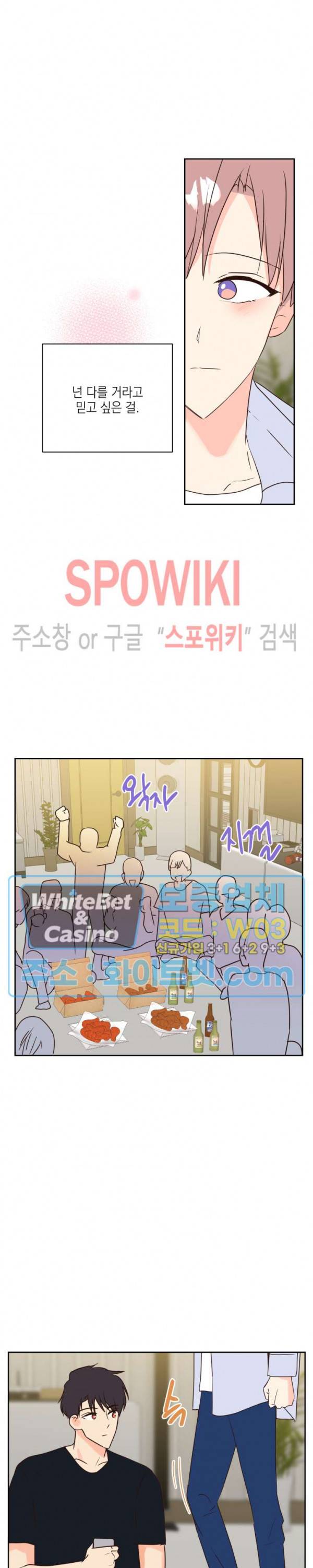 연애값을 구하시오 25화 시즌1 최종화 6