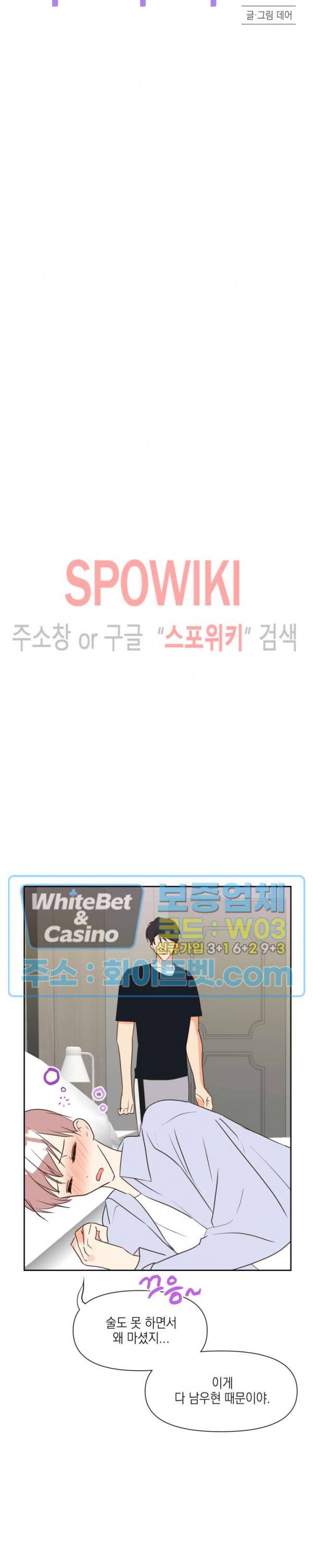 연애값을 구하시오 25화 시즌1 최종화 8