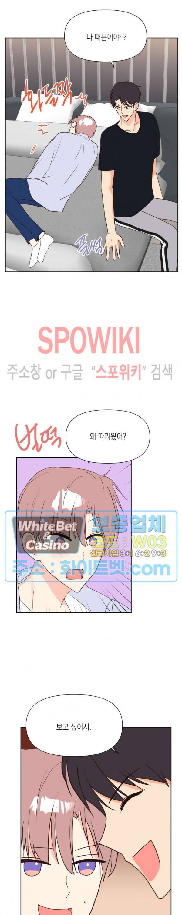 연애값을 구하시오 25화 시즌1 최종화 9