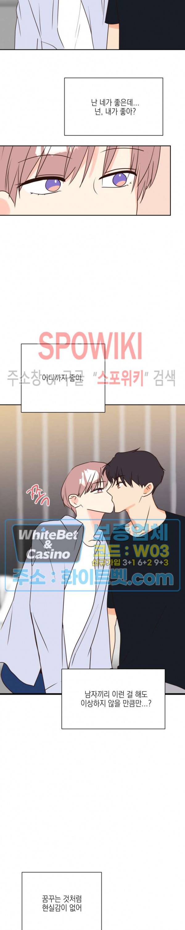 연애값을 구하시오 25화 시즌1 최종화 13