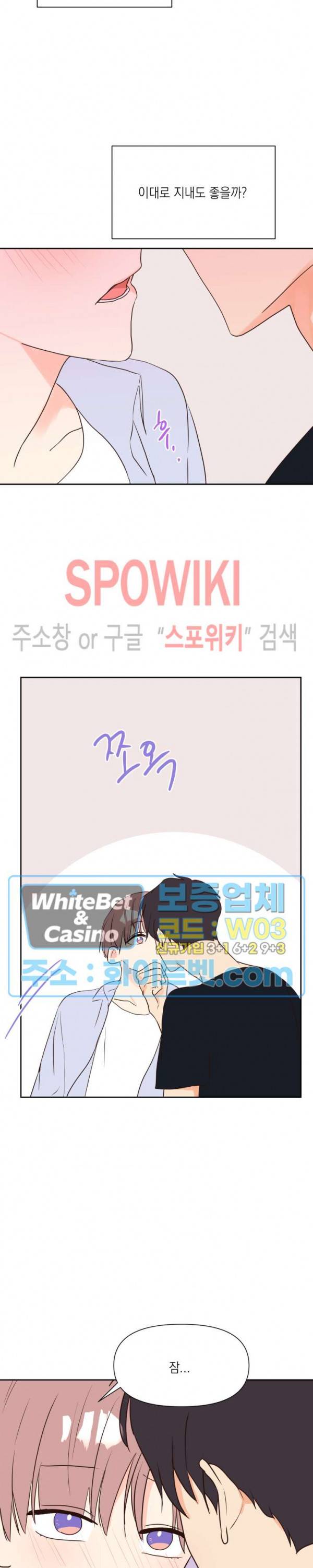 연애값을 구하시오 25화 시즌1 최종화 14