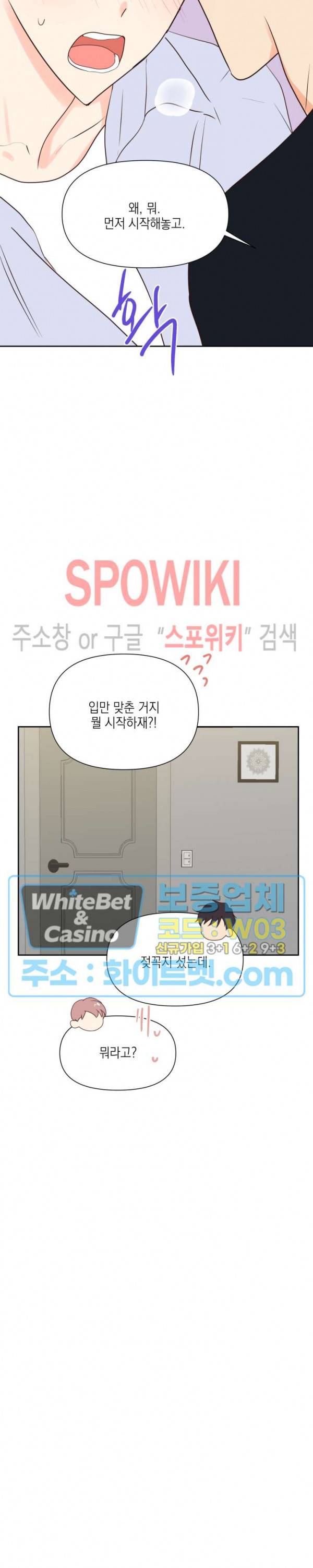 연애값을 구하시오 25화 시즌1 최종화 15