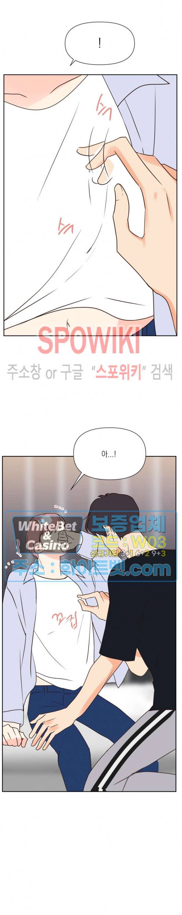 연애값을 구하시오 25화 시즌1 최종화 16