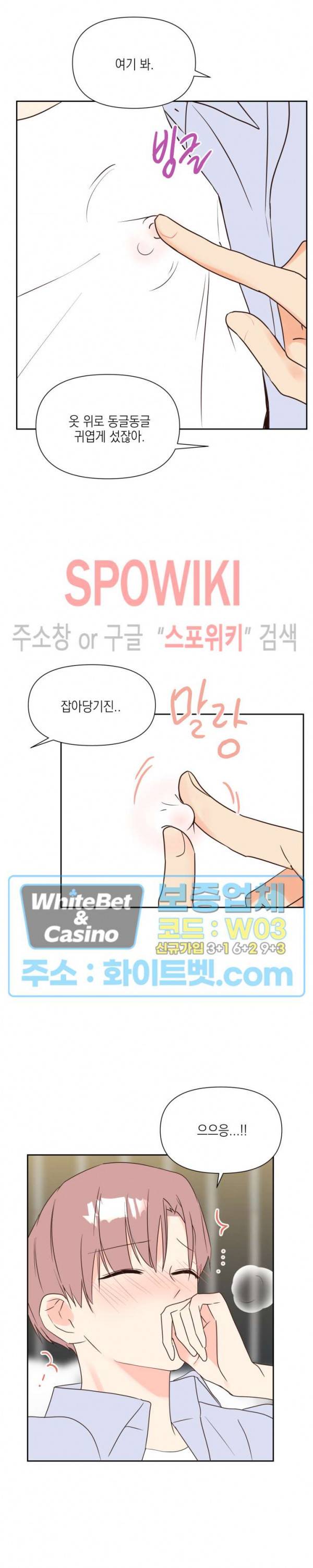 연애값을 구하시오 25화 시즌1 최종화 17