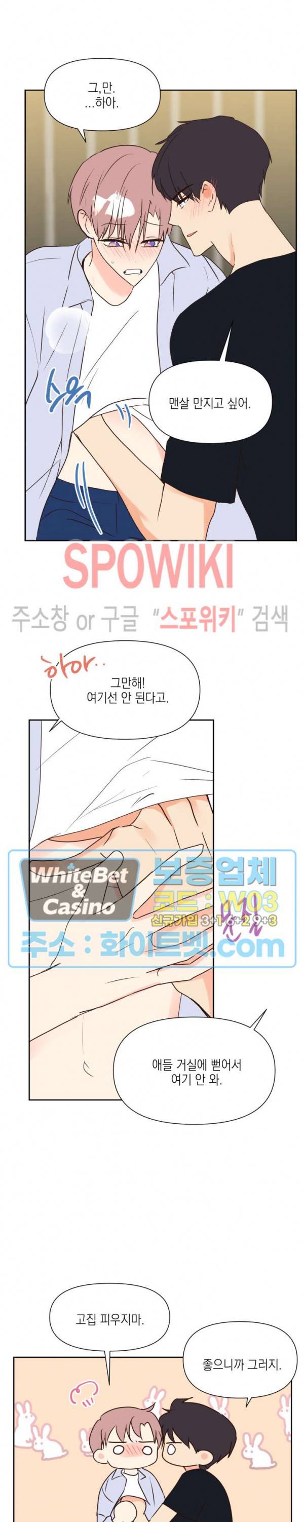 연애값을 구하시오 25화 시즌1 최종화 18