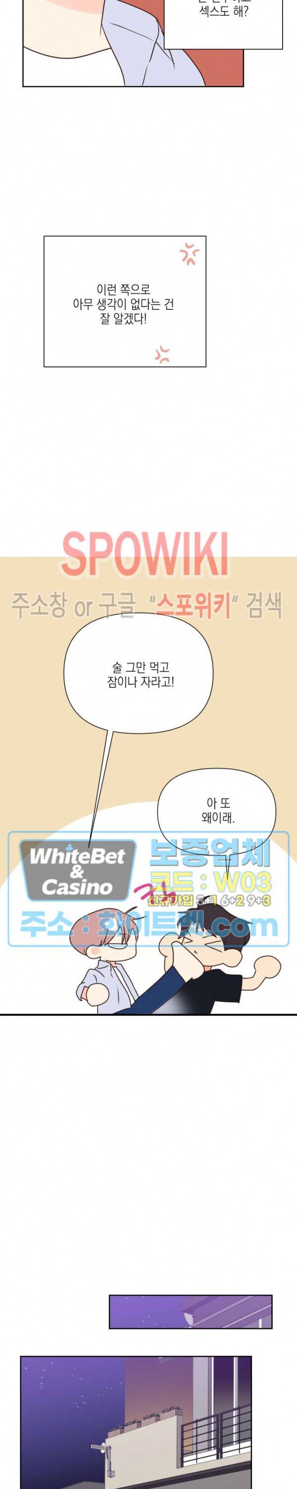 연애값을 구하시오 25화 시즌1 최종화 20