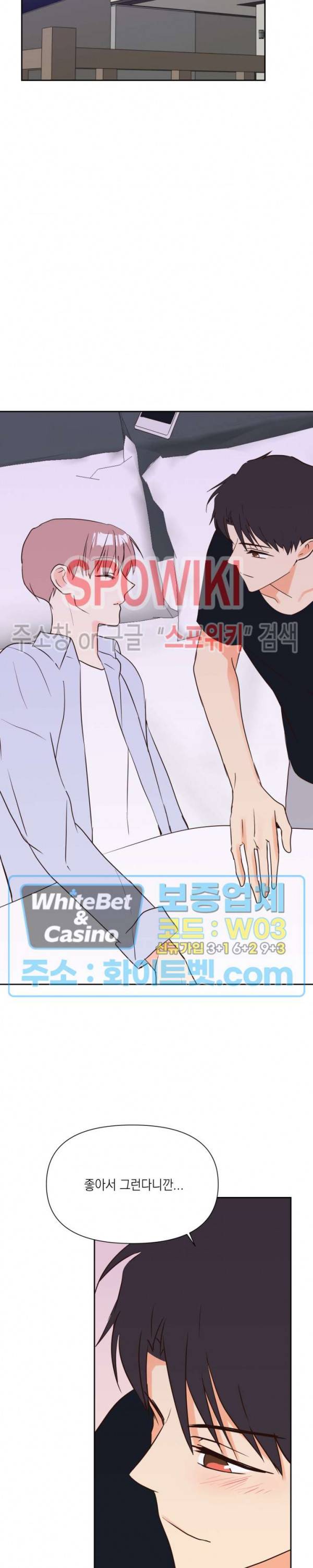 연애값을 구하시오 25화 시즌1 최종화 21