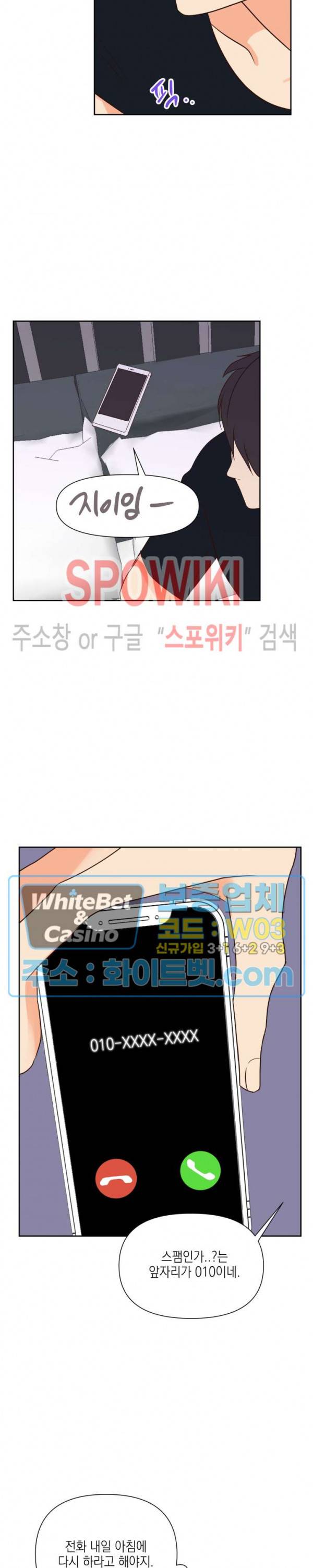 연애값을 구하시오 25화 시즌1 최종화 22