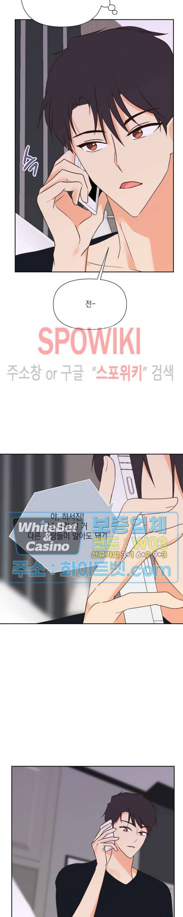 연애값을 구하시오 25화 시즌1 최종화 23