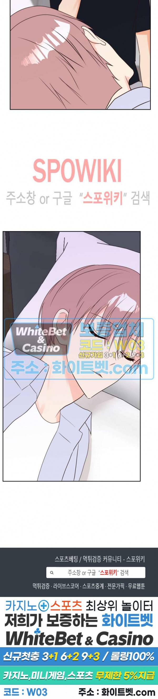 연애값을 구하시오 25화 시즌1 최종화 24