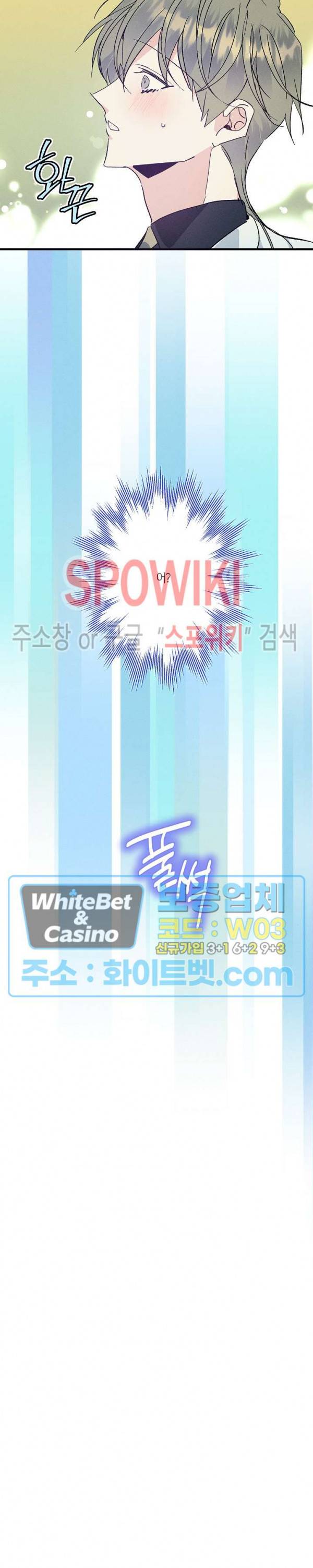 코드네임 : 미스트 39화 9