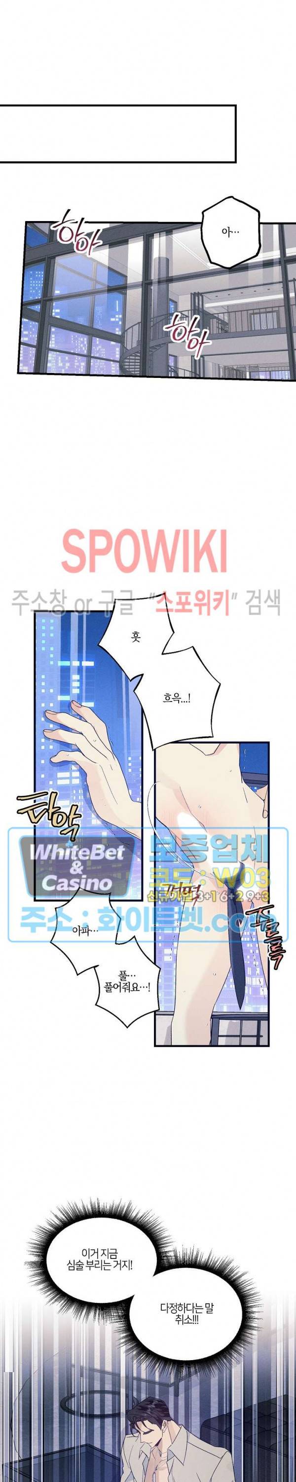 코드네임 : 미스트 39화 10