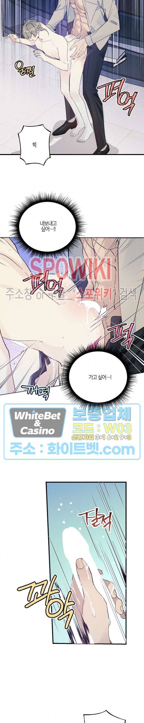 코드네임 : 미스트 39화 11