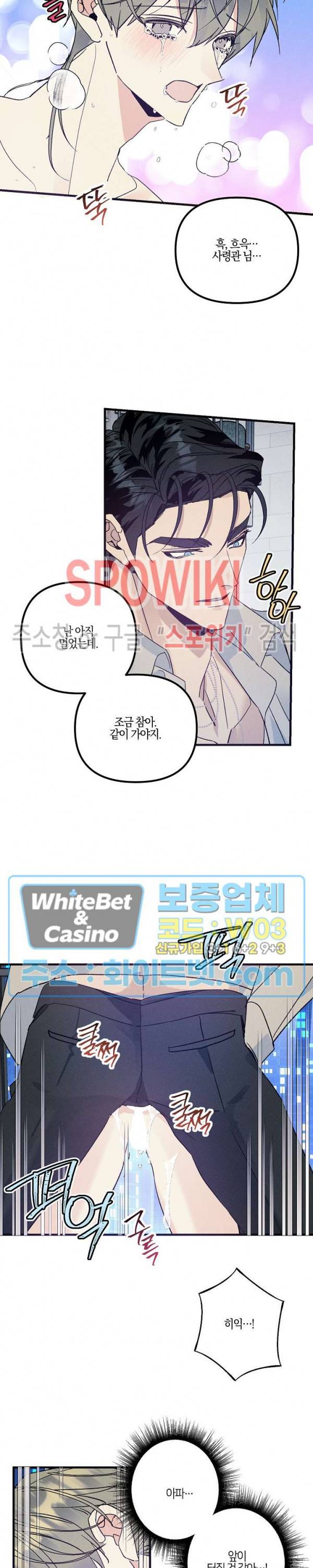 코드네임 : 미스트 39화 13