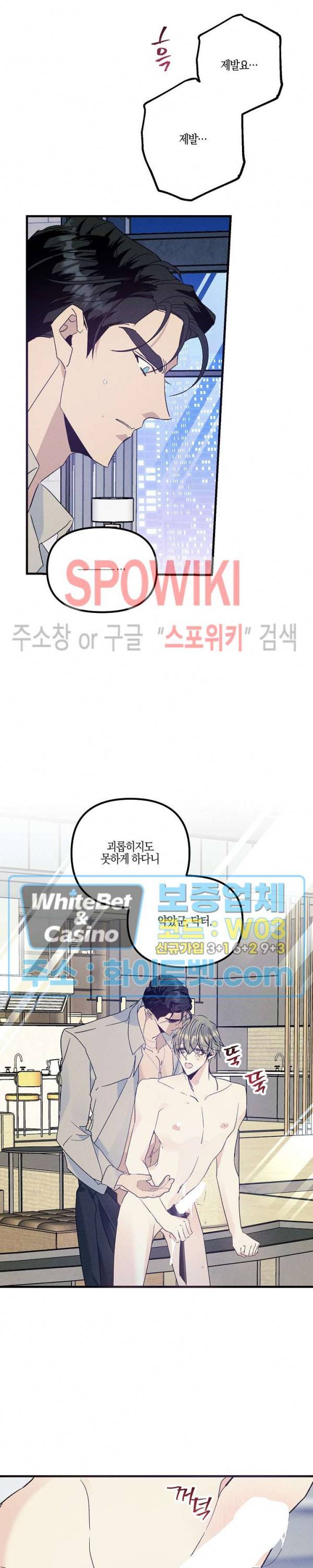 코드네임 : 미스트 39화 15