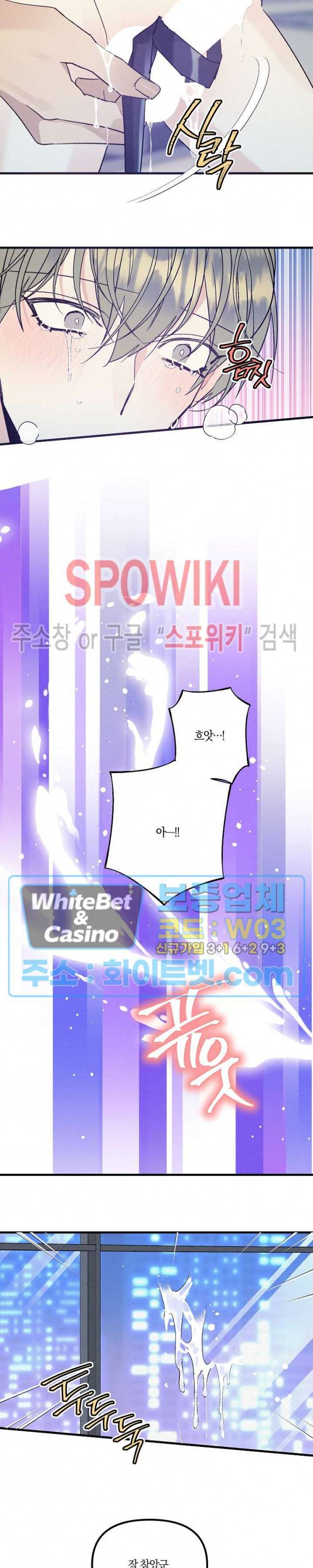 코드네임 : 미스트 39화 16