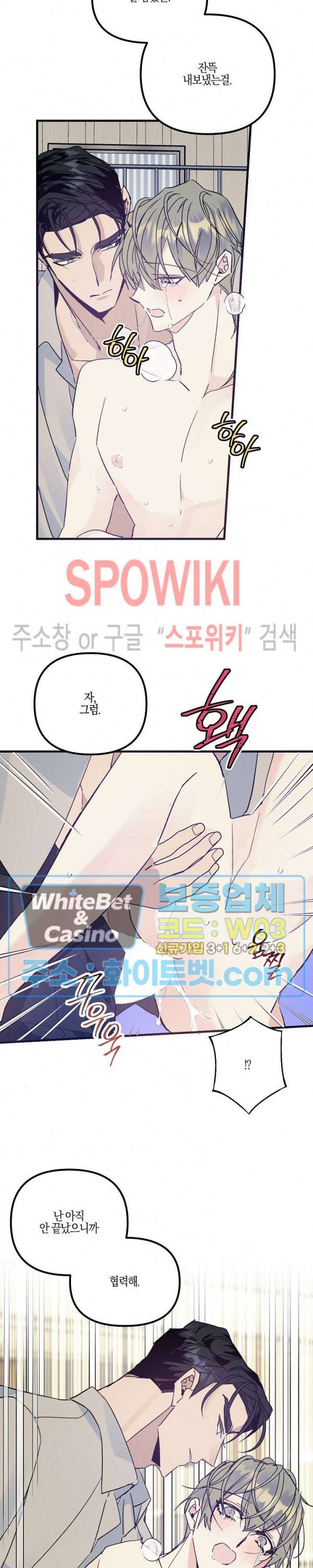 코드네임 : 미스트 39화 17