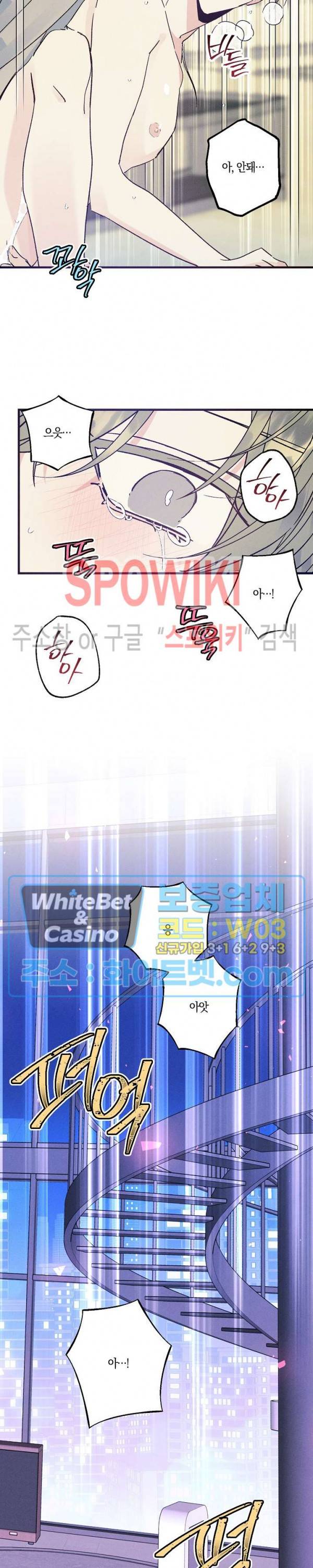 코드네임 : 미스트 39화 18