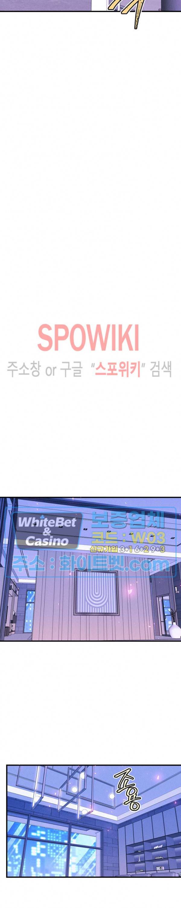 코드네임 : 미스트 39화 19