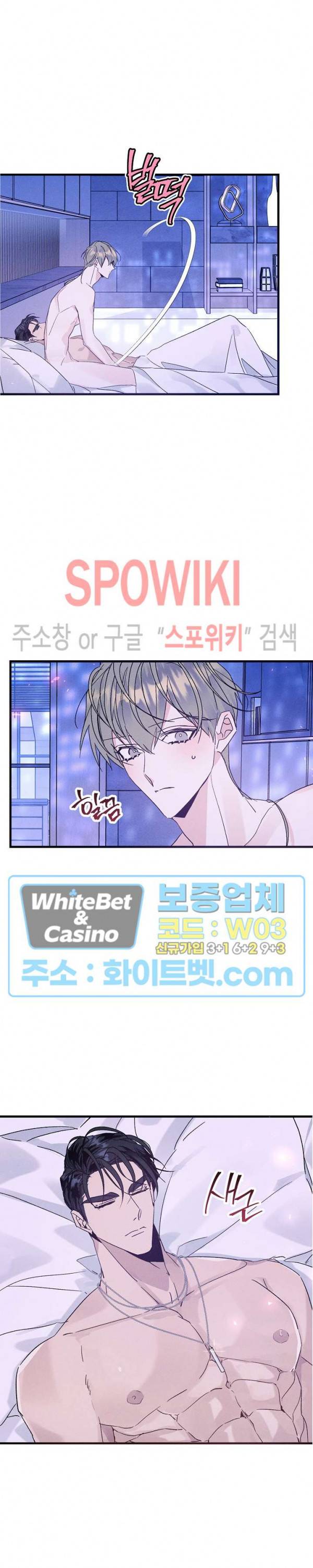 코드네임 : 미스트 39화 20