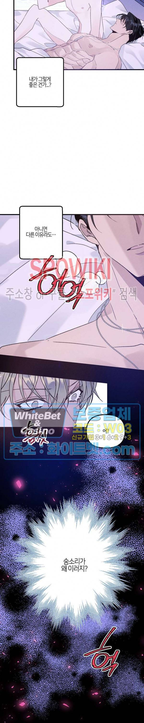 코드네임 : 미스트 39화 22