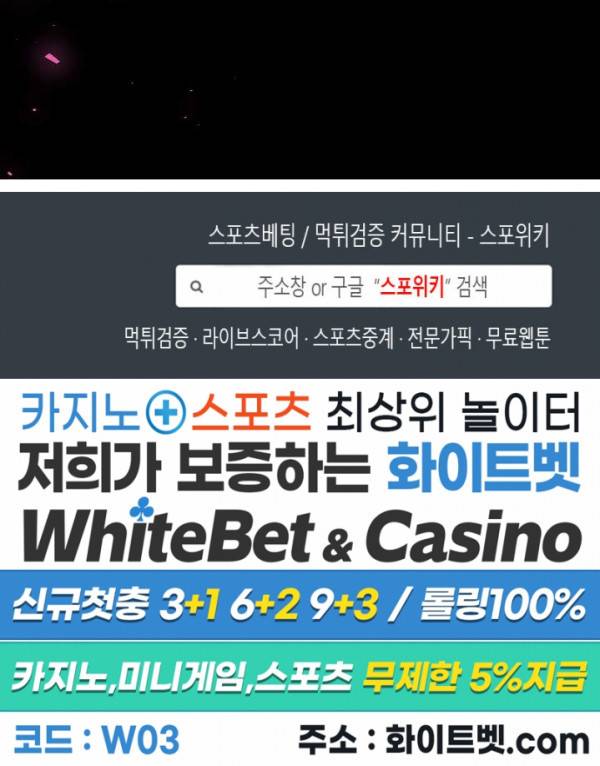 코드네임 : 미스트 39화 23