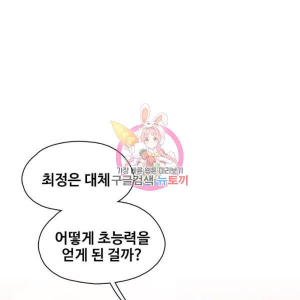 삼매경 25화 1