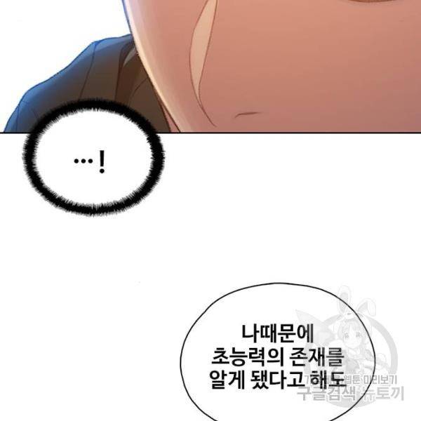 삼매경 25화 4