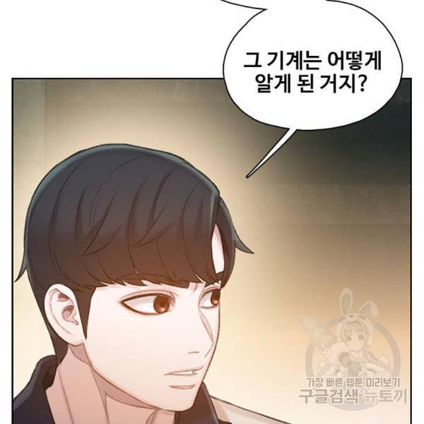 삼매경 25화 5