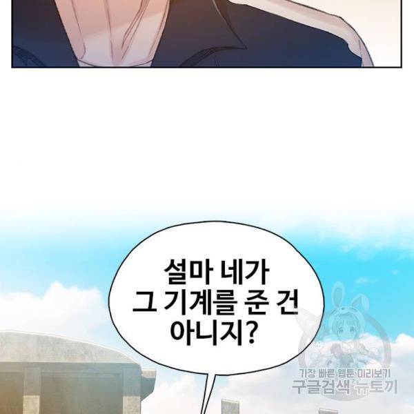 삼매경 25화 6