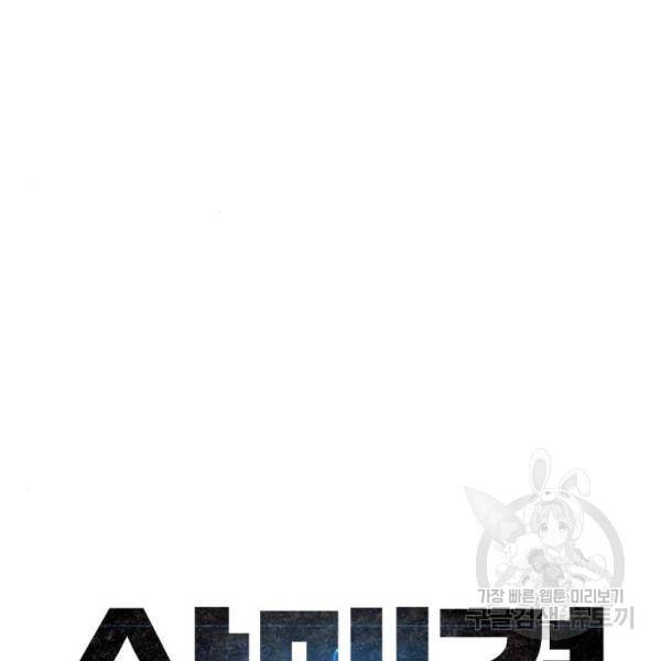 삼매경 25화 8