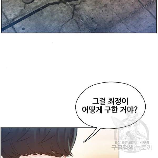 삼매경 25화 13